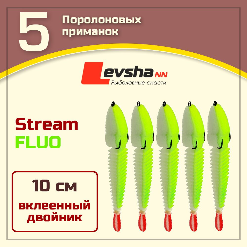 Поролоновая рыбка приманка "3D STREAM" 10 см WLgr Fluo Левша-НН, крючок-двойник №2 / 5 шт.  #1