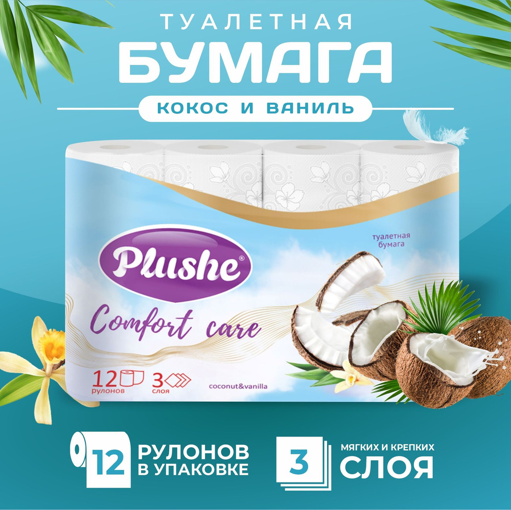 Plushe Туалетная бумага 12 шт #1