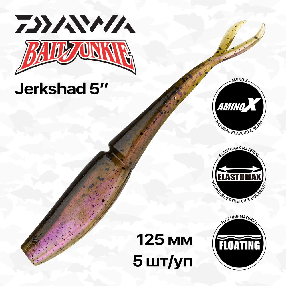 Мягкие приманки Daiwa Bait Junkie Jerkshad 5", 12,4 см, 5 шт/уп, #Pearl Trout #1