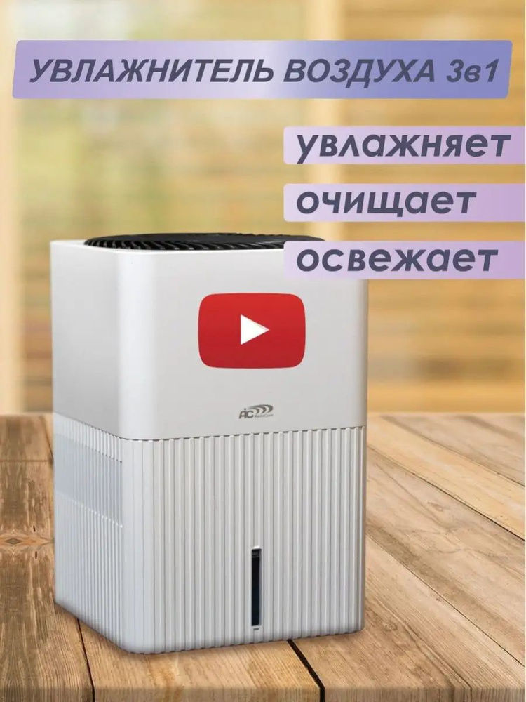 AIC Увлажнитель воздуха u609034 #1