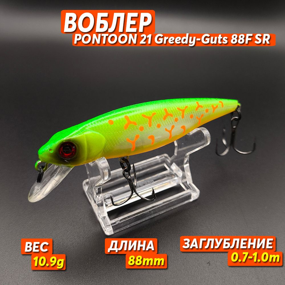 Воблер PONTOON 21 Greedy-Guts 88F SR, 10.9гр, заглубление 0.7-1.0метра. #1