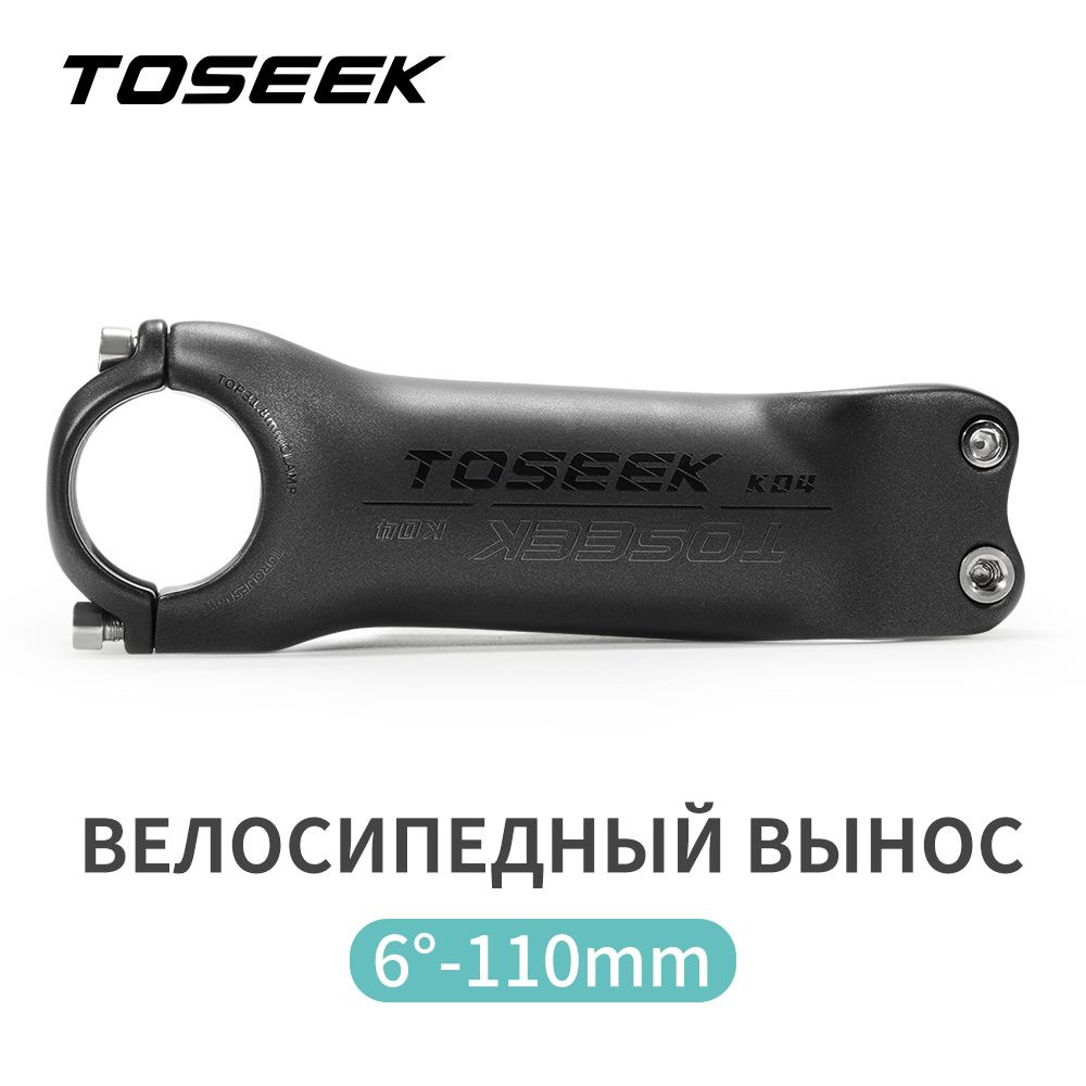 TOSEEK K04 Карбоновый стержень для горного велосипеда 6/17 градусов 31,8 мм, Вынос руля 70-120 мм, черные #1