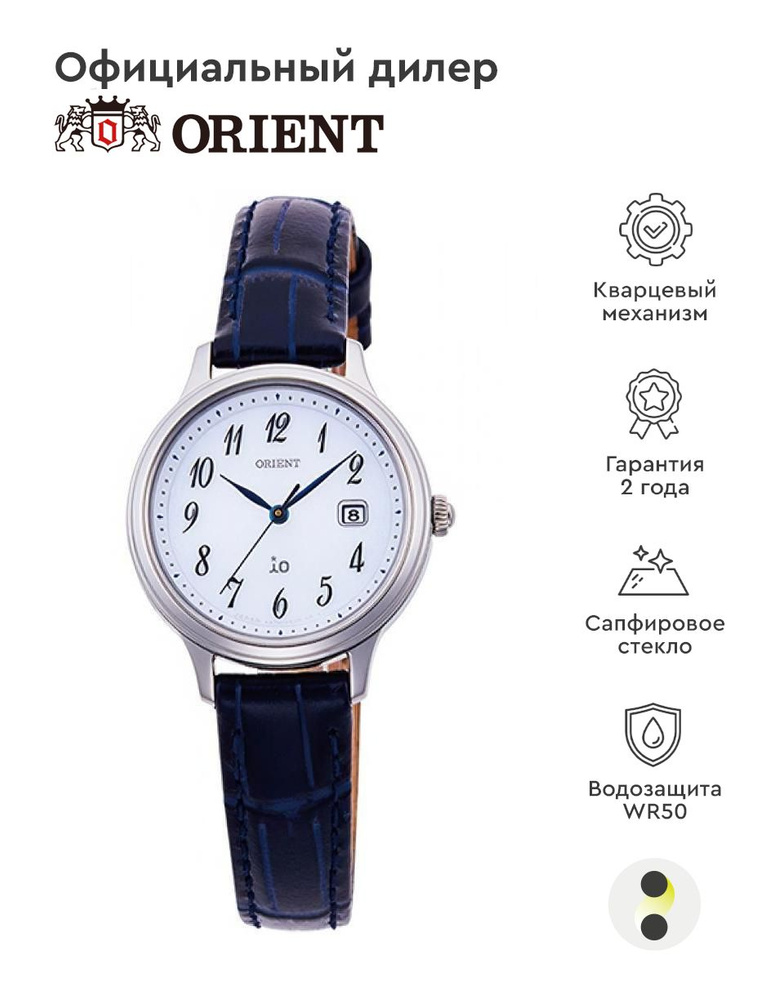 Женские наручные часы Orient IO RN-WG0009S #1