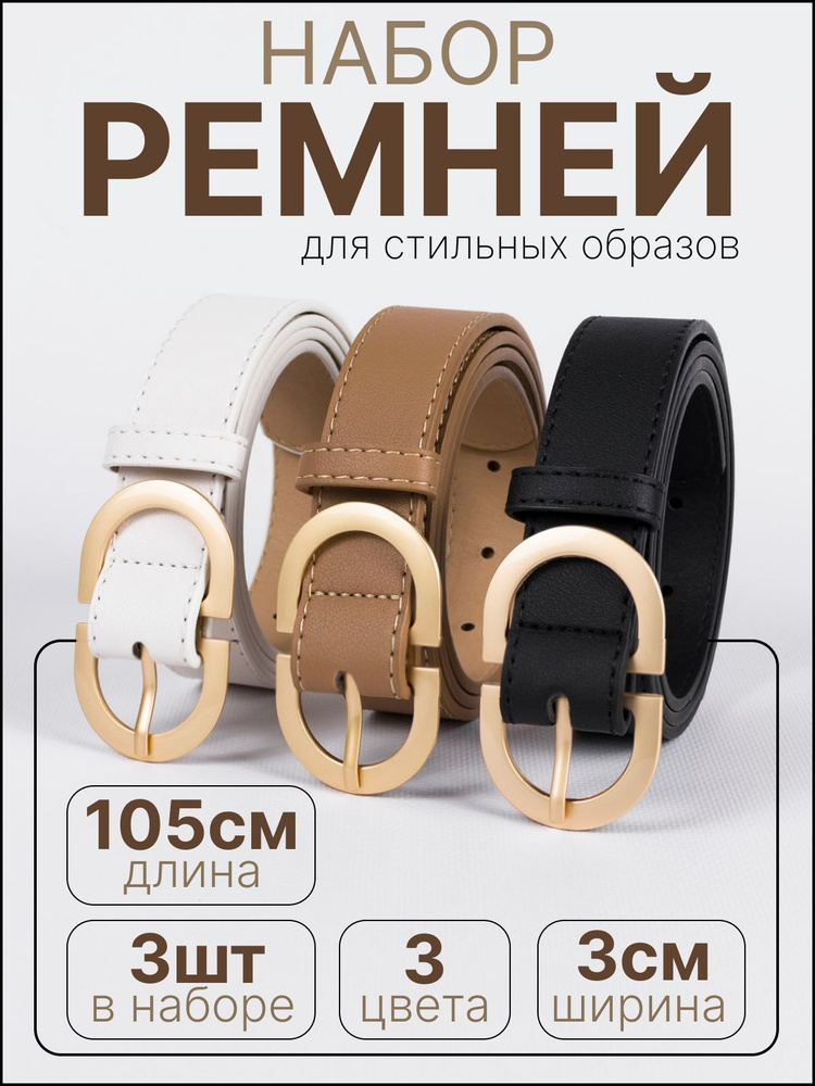 MonohromHome Ремень #1