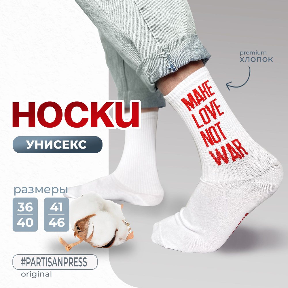 Носки, 1 пара #1