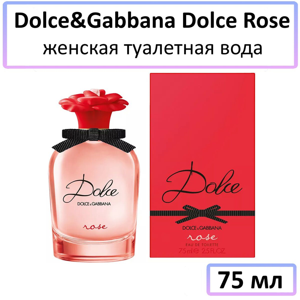 Dolce&Gabbana Dolce Rose Женская Туалетная вода 75 мл #1