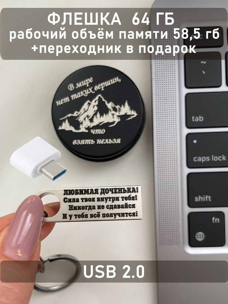 Ого какой подарок USB-флеш-накопитель USB флешка 64 Гб Карта памяти 64 гб Флешка Флэшка USB накопитель #1