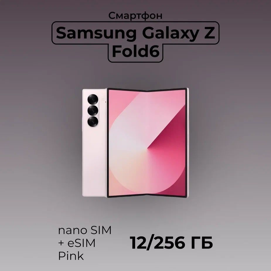 Samsung Смартфон Galaxy Z 12/256 ГБ, розовый #1