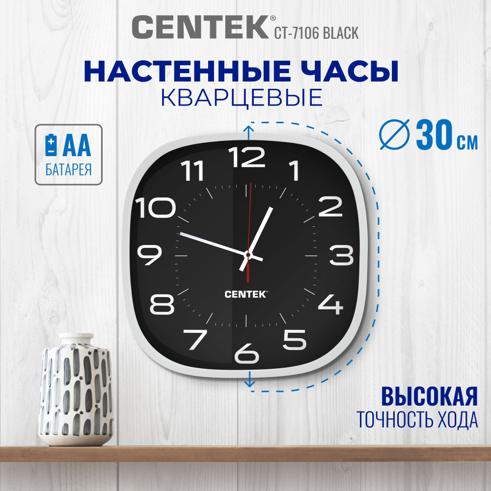 Часы настенные Centek CT-7106 Black #1