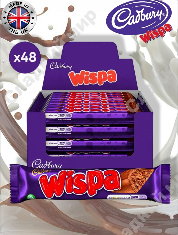 Шоколадный батончик Виспа 36 г * 48шт / Cadbury Wispa 36 g*48 #1