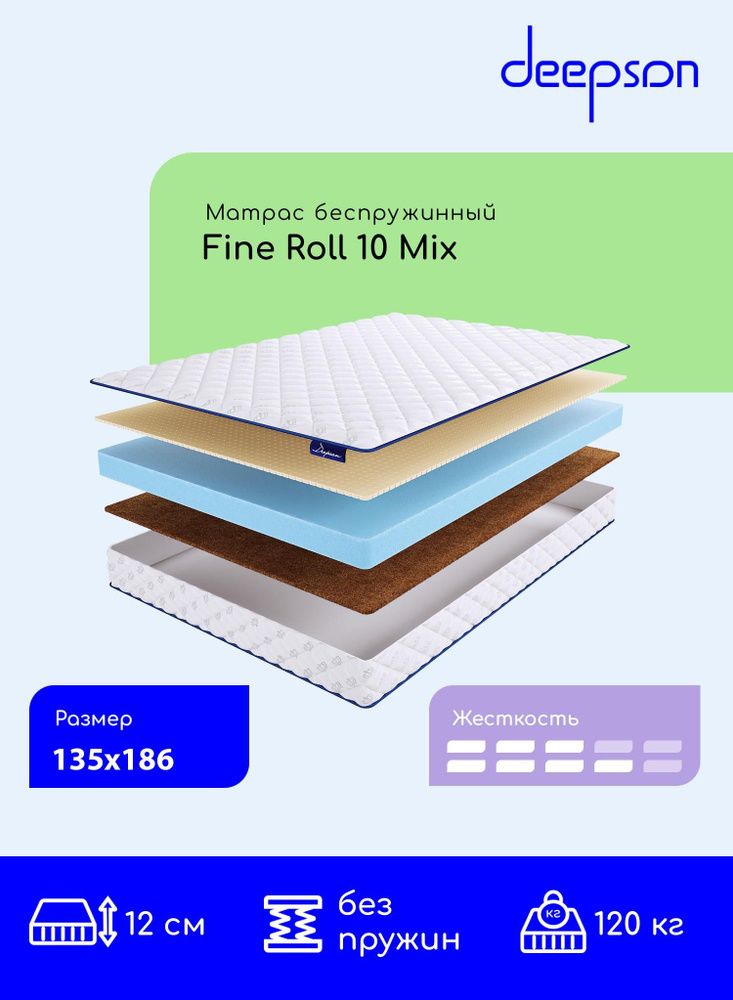 Матрас, Ортопедический матрас, Deepson Fine Roll 10 Mix средней и выше средней жесткости, Полутороспальный, #1