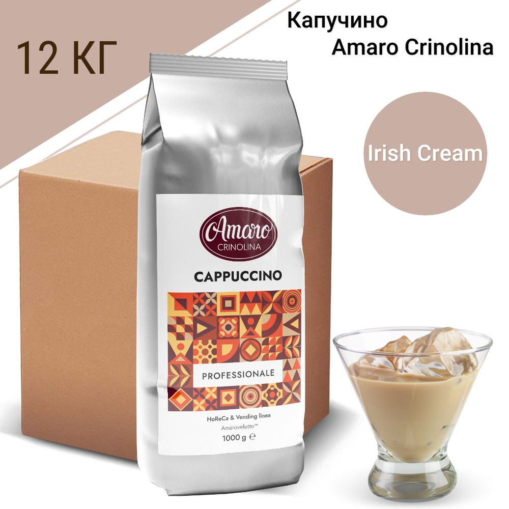 Капучино для вендинга Amaro Crinolina "Irish Cream", коробка 12 кг #1