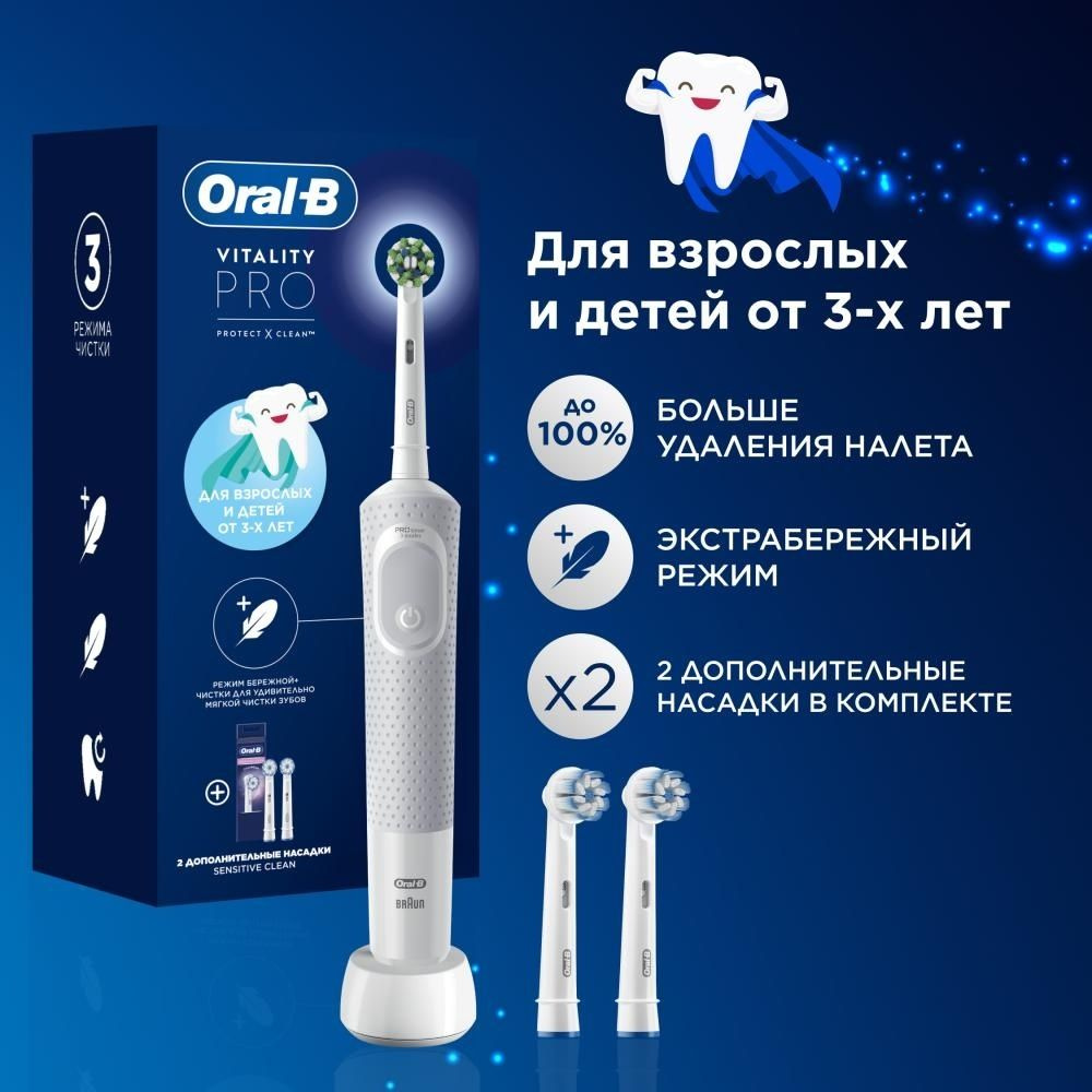 Электрическая зубная щетка Oral-B D103.413.3, White тип 3708, насадки для зубной щетки  #1