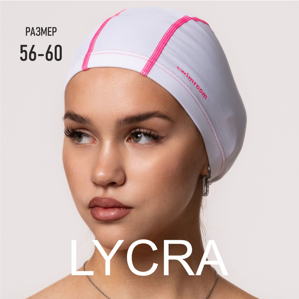 Тканевая шапочка для плавания SwimRoom "Lycra", размер 56-60, цвет белый/ розовый  #1