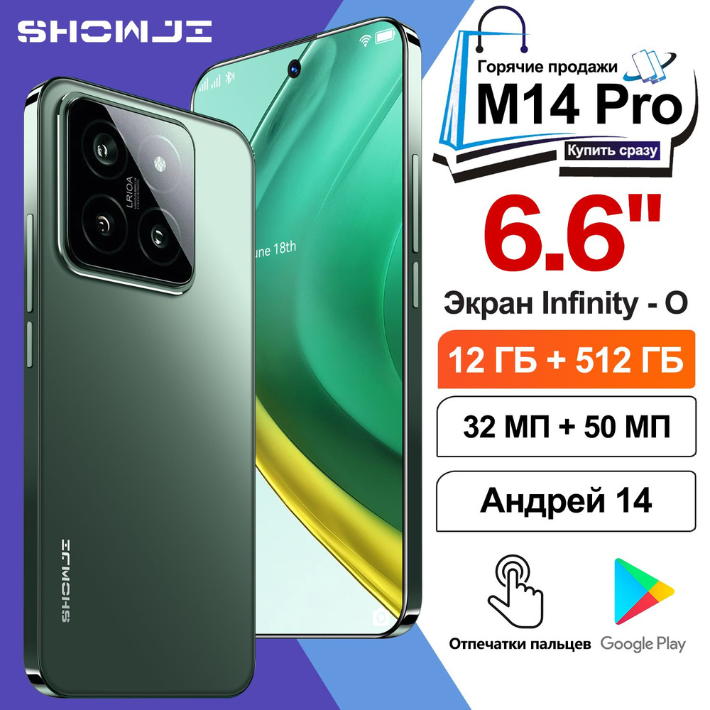 SHOWJI Смартфон LCG-M14 pro12 EU 12/512 ГБ, бирюзовый #1