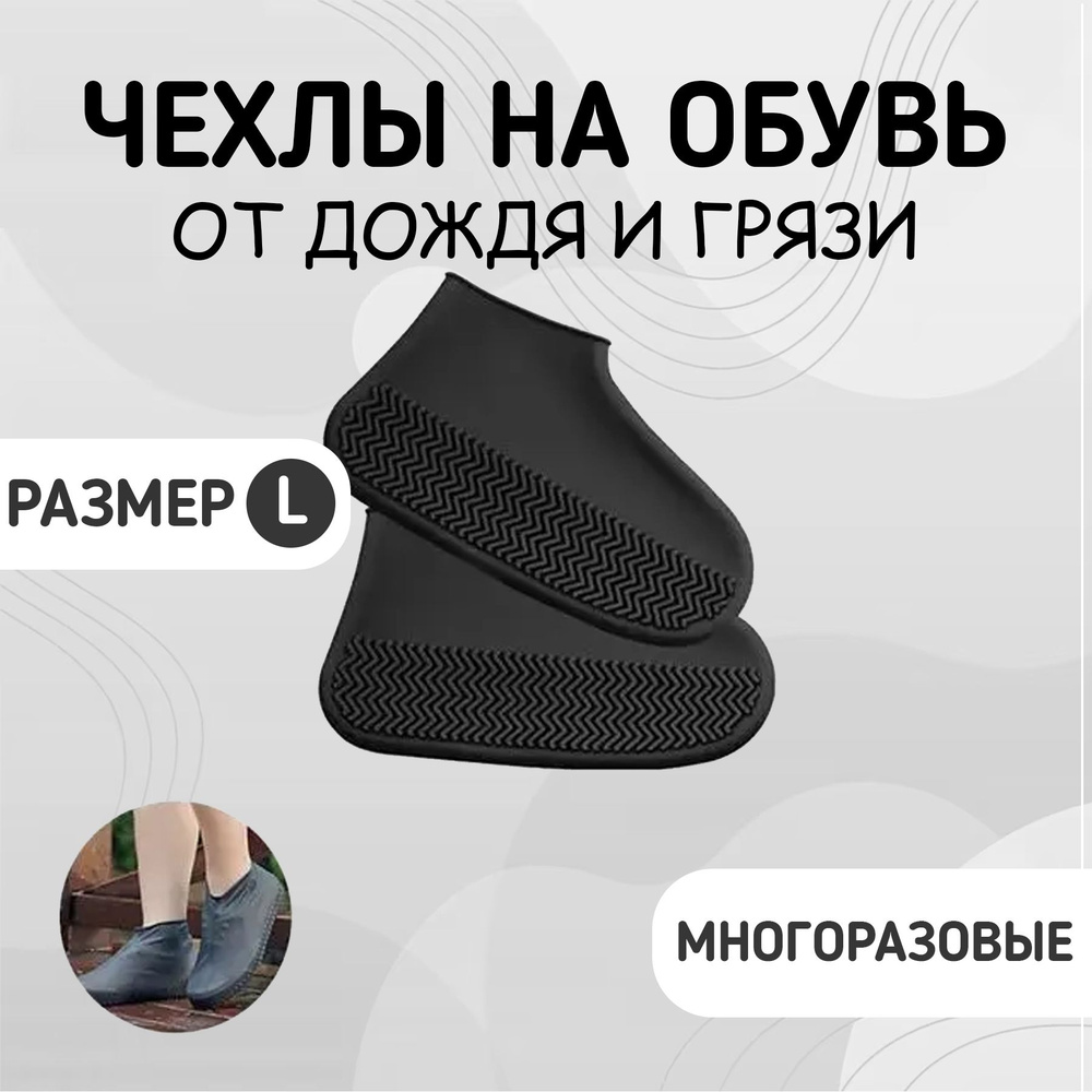 HOMESTIC Чехол для обуви 29х1х16 см #1