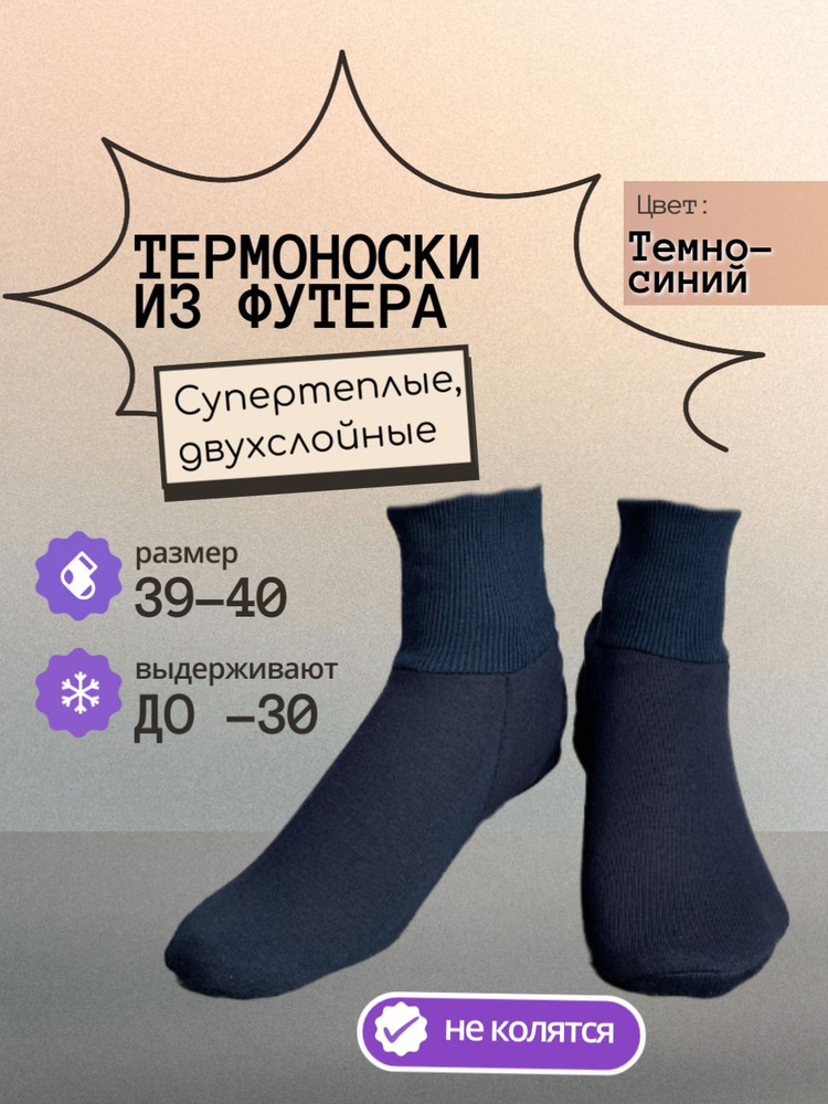 Термоноски Wool Ang Осень-зима, 1 пара #1