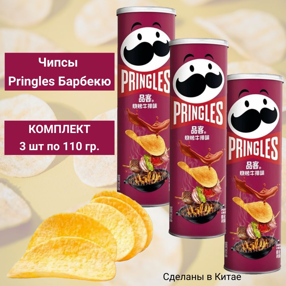 Чипсы PRINGLES барбекю, 3 уп по110 гр. #1