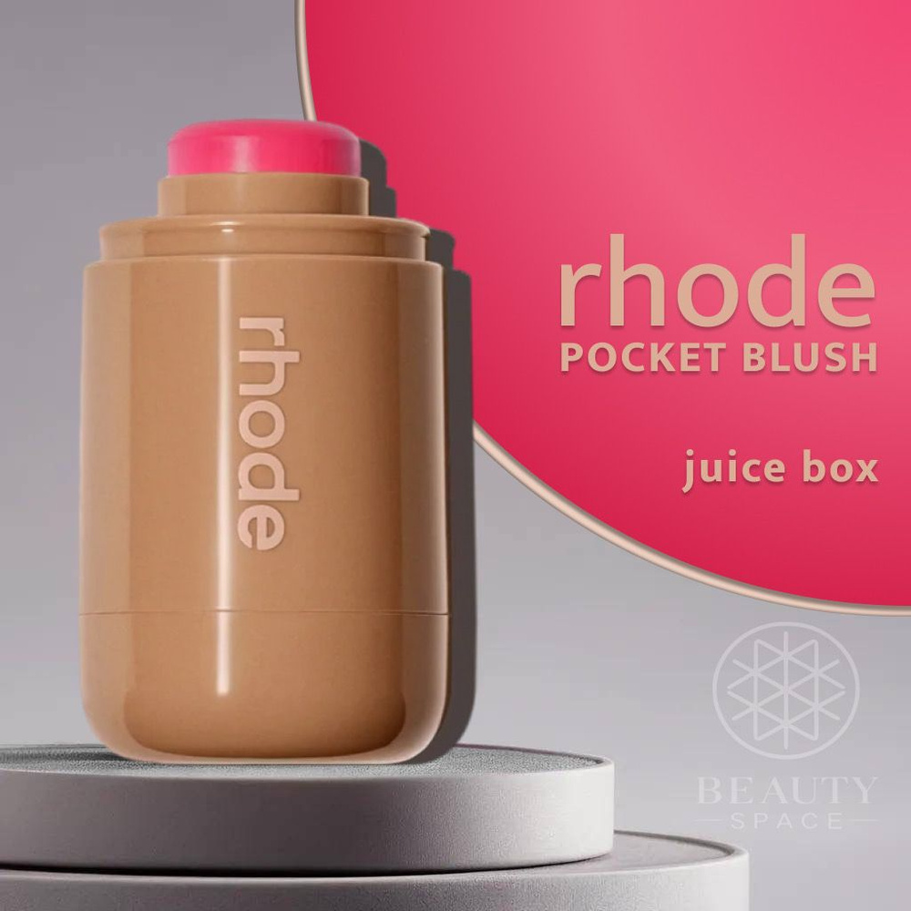 Rhode Румяна Pocket Blush (Juice Box), 5.3g #1