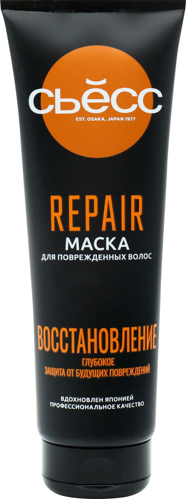 Маска для волос СЬЁСС Repair, 250мл - 2 уп. #1