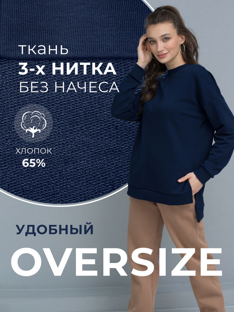 Свитшот CHELEBI TEXTILE #1