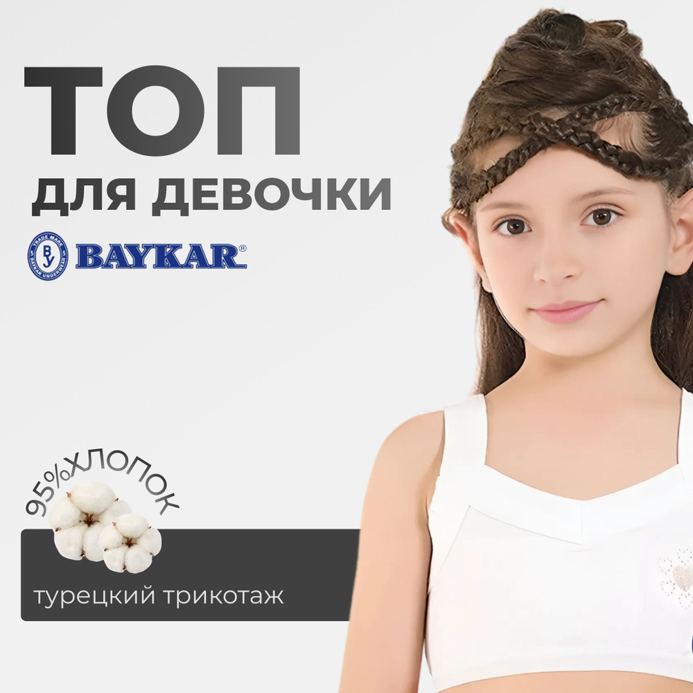 Топ Baykar #1