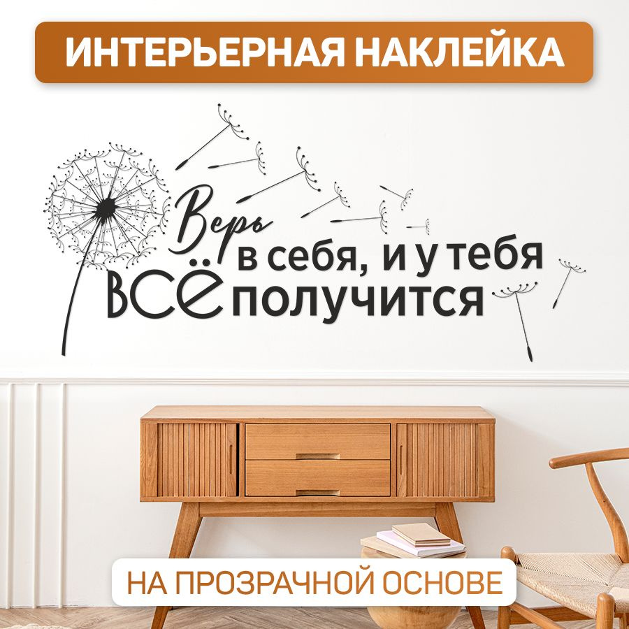 Наклейки, интерьерные для декора, TM. Творческая мастерская, для дома, на стену  #1