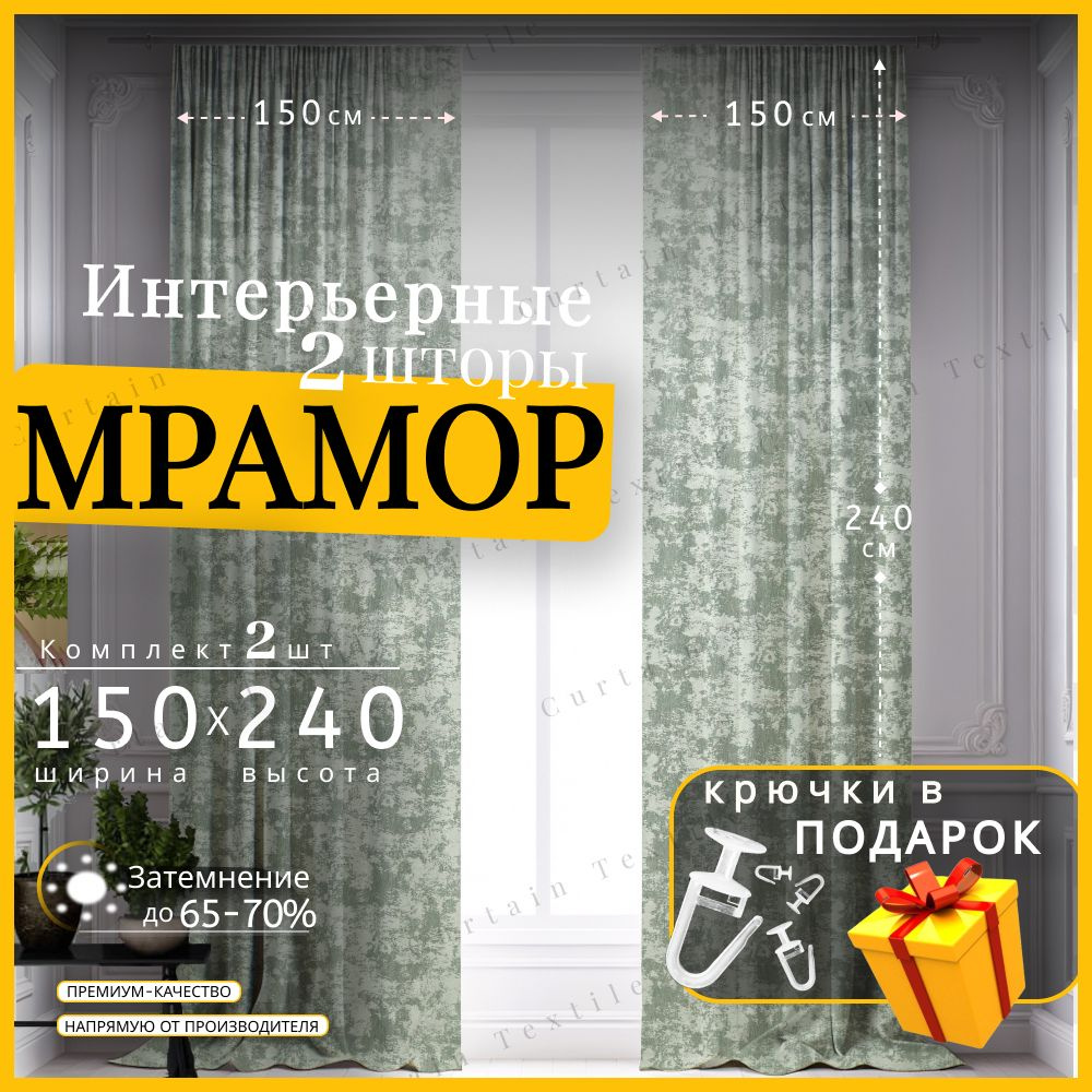 Curtain & Textile Комплект штор 240х300см, светло-серый #1