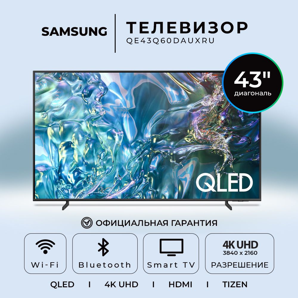 Samsung Телевизор QE43Q60DAUXRU 43" 4K UHD, серый #1