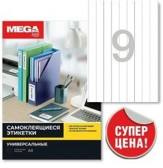 Этикетки самоклеящиеся 295x22мм, 9шт на А4, 100л в пачке, белые, ProMega Label 171568  #1