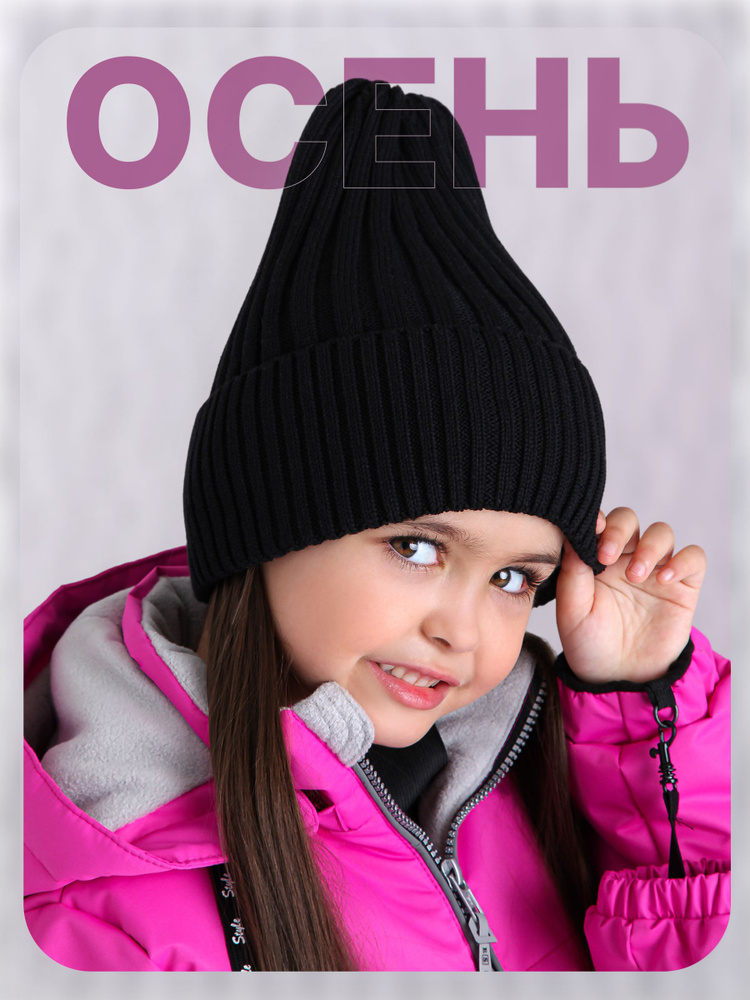 Шапка Tinijoy Kids' Cap #1