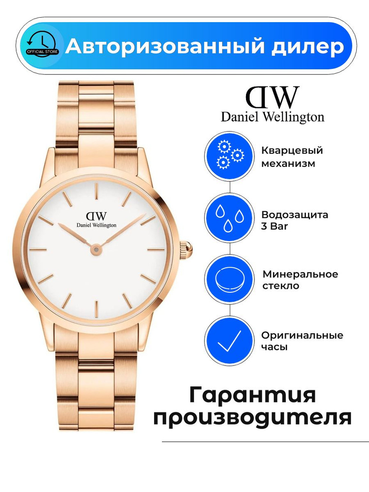 Шведские кварцевые женские часы Daniel Wellington DW00100211 #1