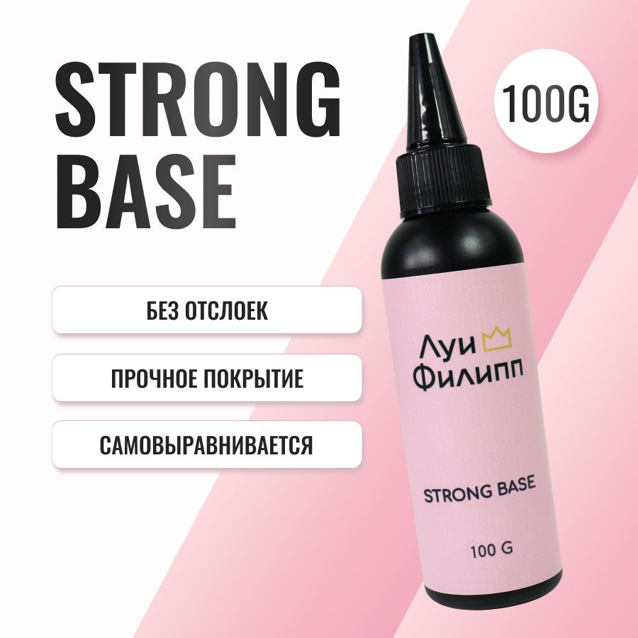 База для гель-лака, прозрачная, густая Base Strong 100g(черная баночка с носиком)  #1