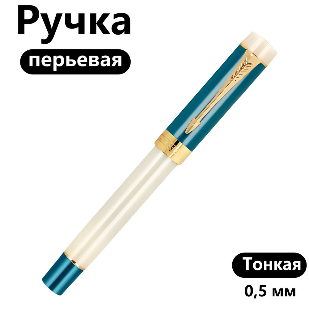 Jinhao Ручка Перьевая, толщина линии: 0.5 мм, 1 шт. #1