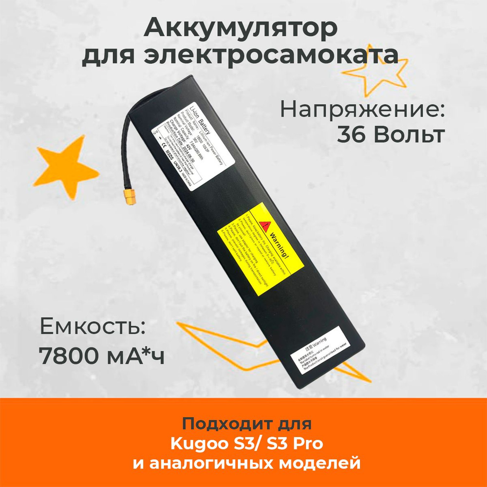 Аккумулятор для электросамоката Kugoo S3, S3 Pro (7.800mAh, 36v) #1