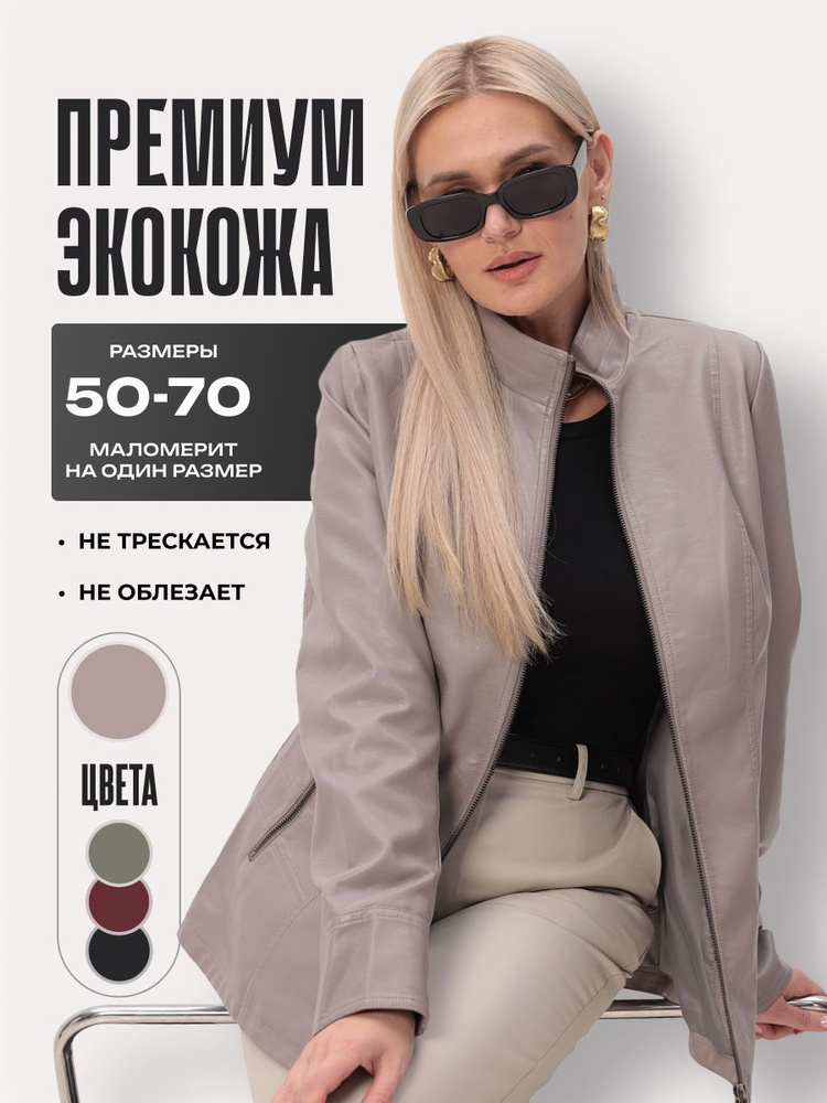 Куртка KLOV fashion #1