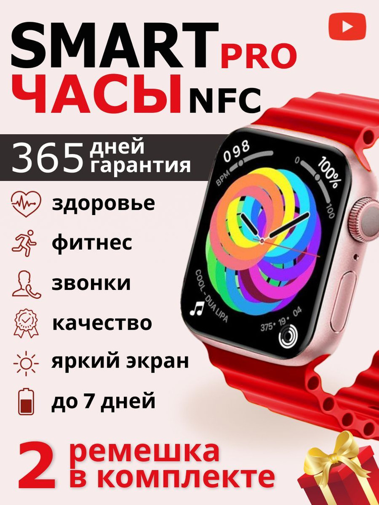 Умные часы WATCHPRO, светло-розовый, красный, розовый #1