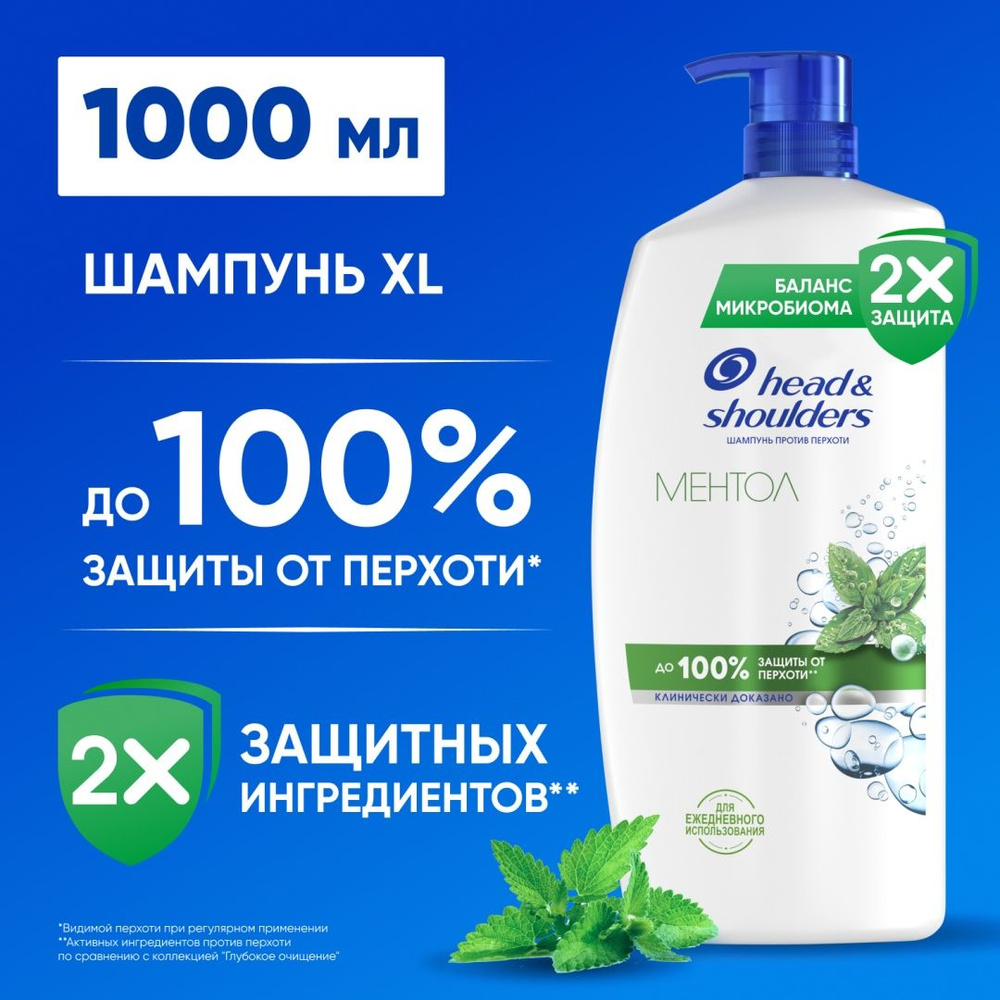 Head&Shoulders Шампунь для волос, 1000 мл #1