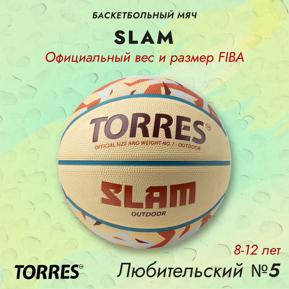 Мяч баскетбольный TORRES Slam,размер №5 #1