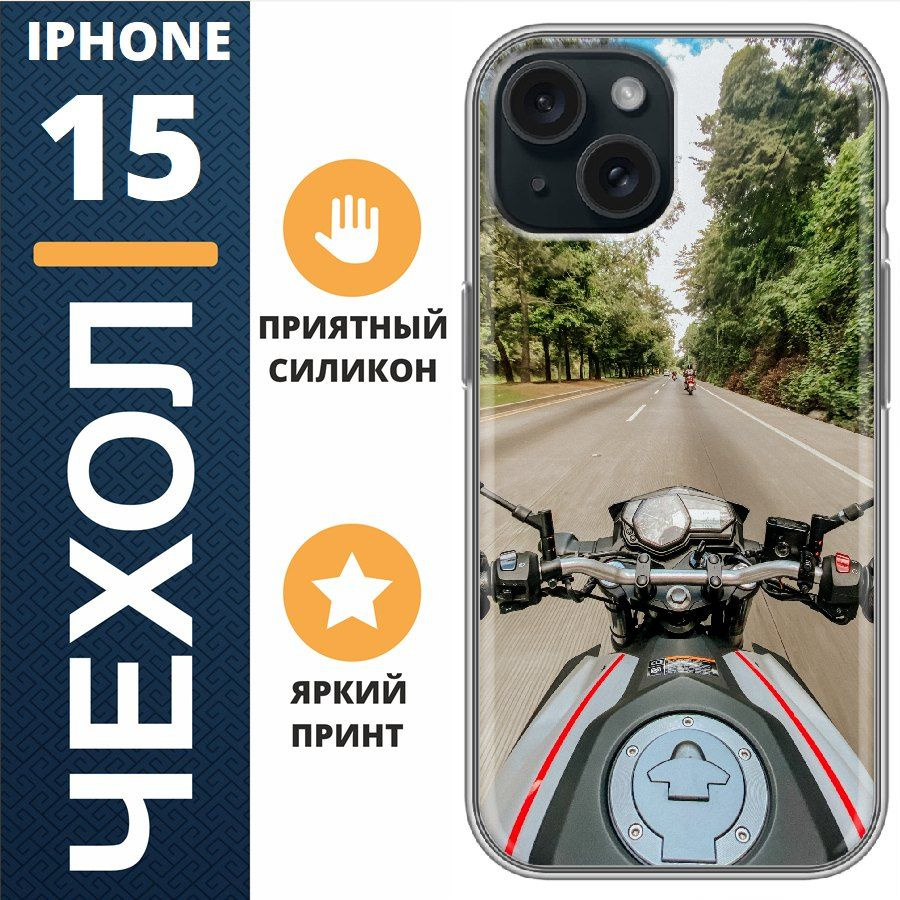 Чехол на iphone 15 мото скорость #1