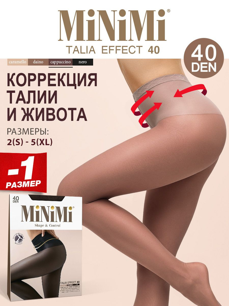 Колготки Minimi, 40 ден, 1 шт #1