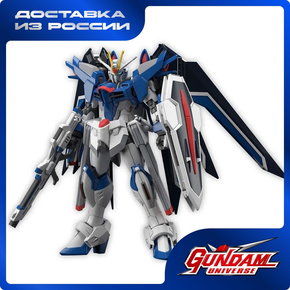 Фигурка сборная Bandai HGCE HG 1/144 Rising Freedom Gundam #1