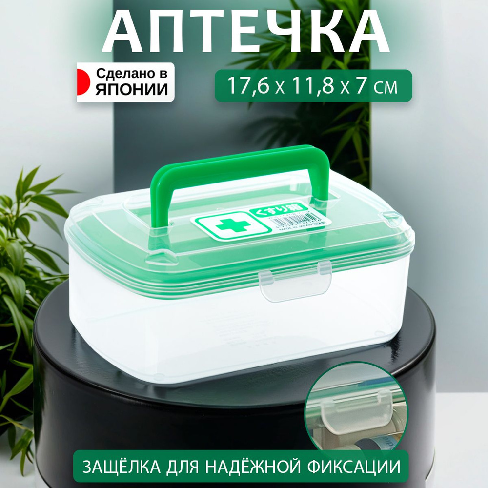 Аптечка 17,6х11,8х7 см #1