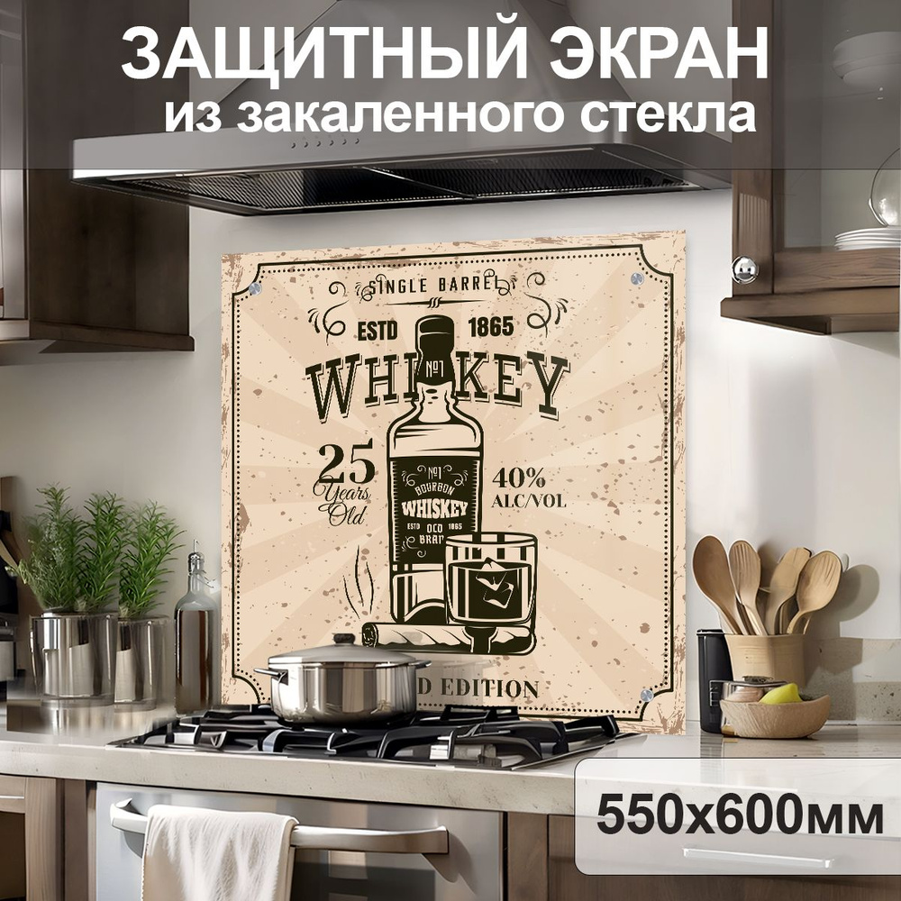 Защитный экран от брызг на плиту 600х550х4мм. Стеновая панель для кухни из закаленного стекла. Фартук #1