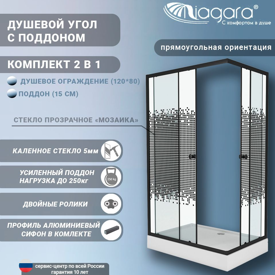 Душевой уголок 120х80 Niagara Ng-012Q Black с поддоном 15 см, стекло мозайка 4 мм  #1