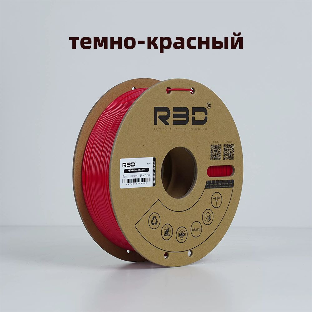 Пластик PETG для 3D принтера R3D, 1.75mm темно-красный #1