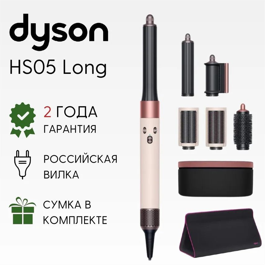 Набор для укладки волос HS05- 1600 Вт, скоростей 21, кол-во насадок 4  #1