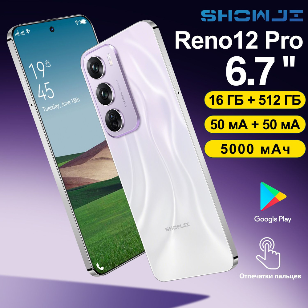 SHOWJI Смартфон Z7-RENO12-PE EU 16/512 ГБ, пурпурный #1