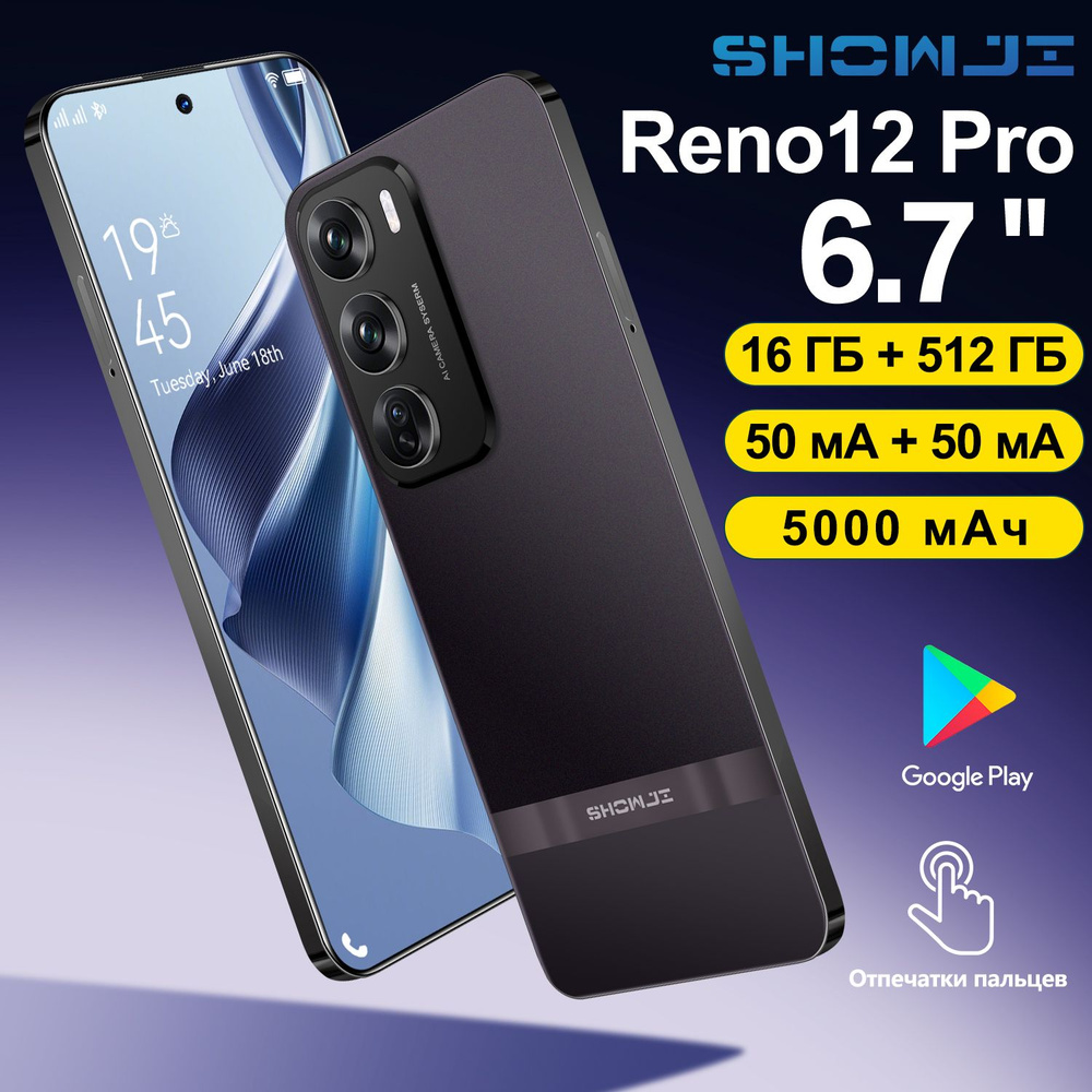 SHOWJI Смартфон Z14-RENO12-BK EU 16/512 ГБ, черный #1