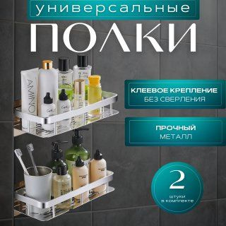 HomHav Полка для ванной комнаты Прямая 2 ярусная, 2 шт #1